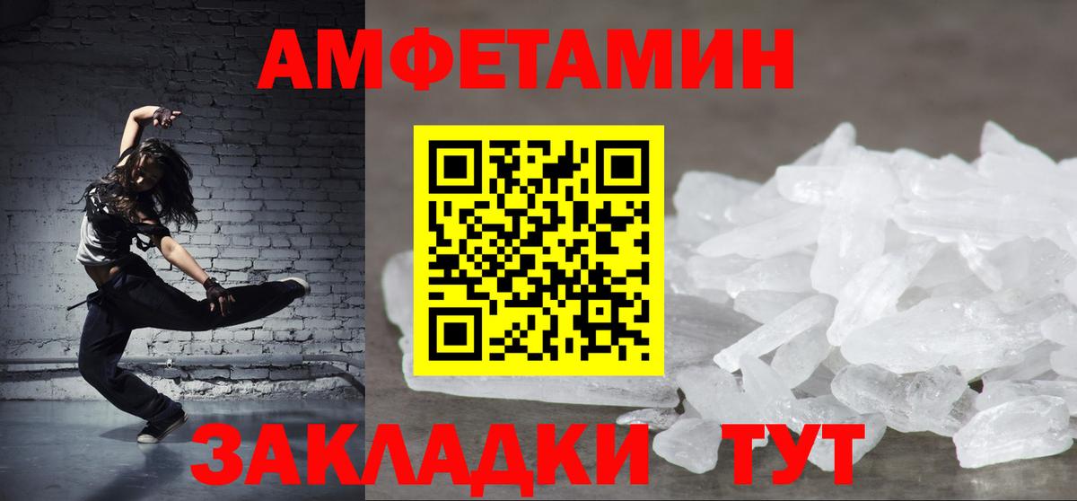 АМФЕТАМИН VHQ Фрязино