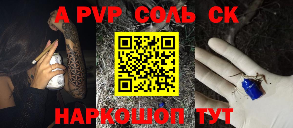 Alpha-PVP крисы CK  Alpha PVP мука  Фрязино  купить  цена  A-PVP  Вход с VPN  Alpha-PVP кристаллы 