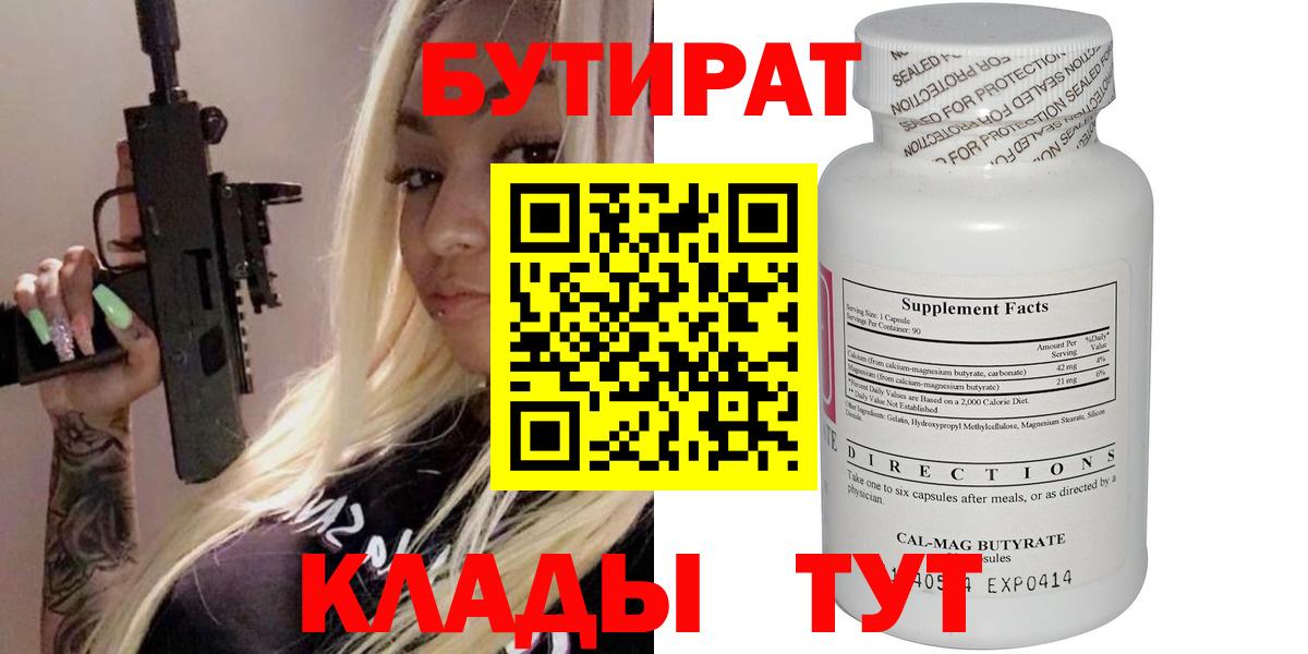 Фрязино  Бутират буратино  Вход с VPN 