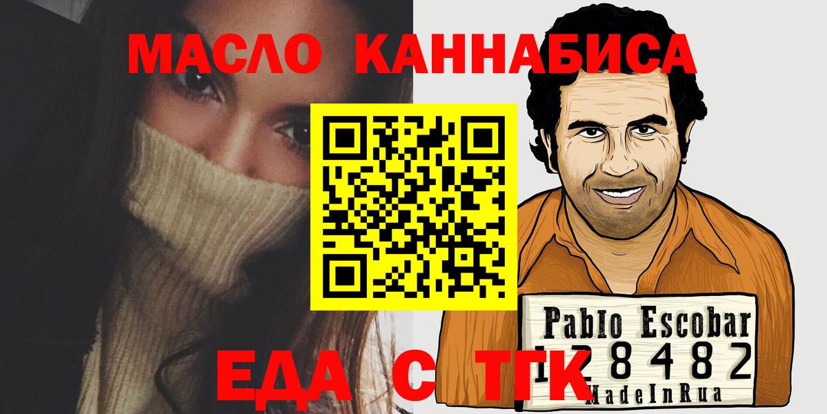 Еда ТГК марихуана  Вход с VPN  Фрязино 