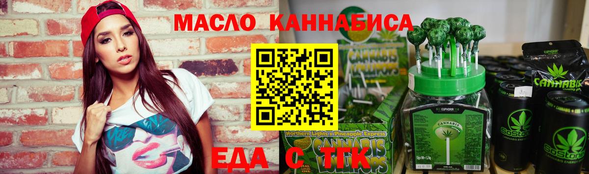 Печенье с ТГК марихуана Фрязино