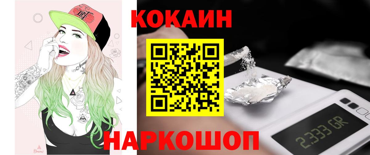Cocaine VHQ  Вход с VPN  как найти наркотики  COCAIN  Cocaine 98%  Фрязино 