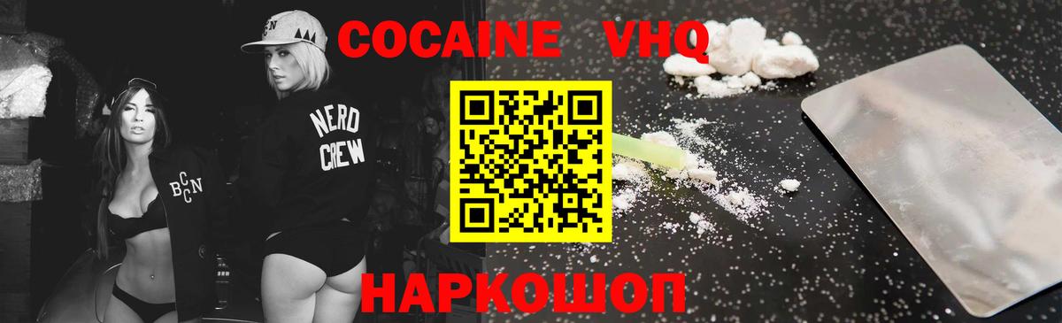 Кокаин Эквадор Фрязино