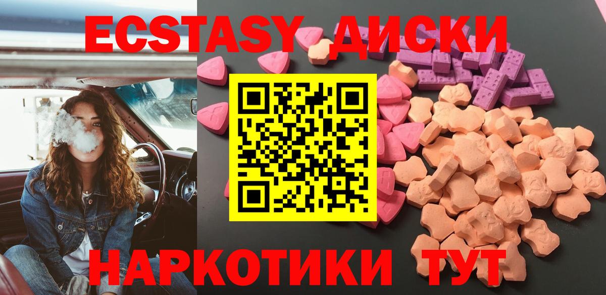 Ecstasy XTC Фрязино