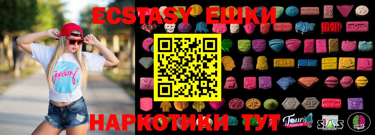 Фрязино  ЭКСТАЗИ  ЭКСТАЗИ бентли  Вход с VPN  Ecstasy 99% 