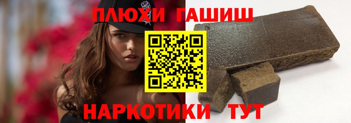ГАШ hashish Фрязино
