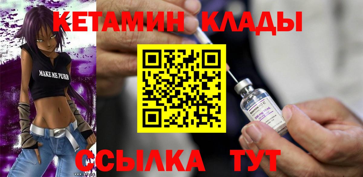 Фрязино  Кетамин ketamine  Вход с VPN  КЕТАМИН ketamine 