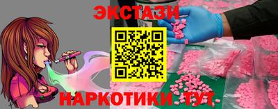экстази Комсомольск-на-Амуре