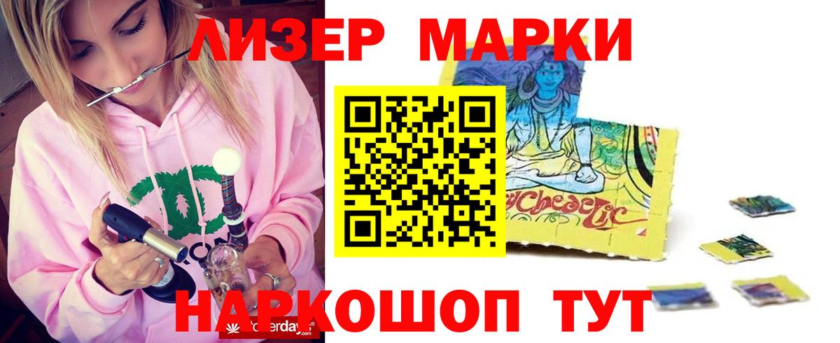 Лсд 25 экстази кислота Фрязино
