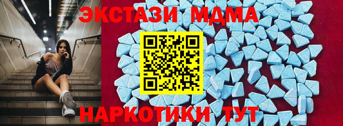 МДМА молли Фрязино