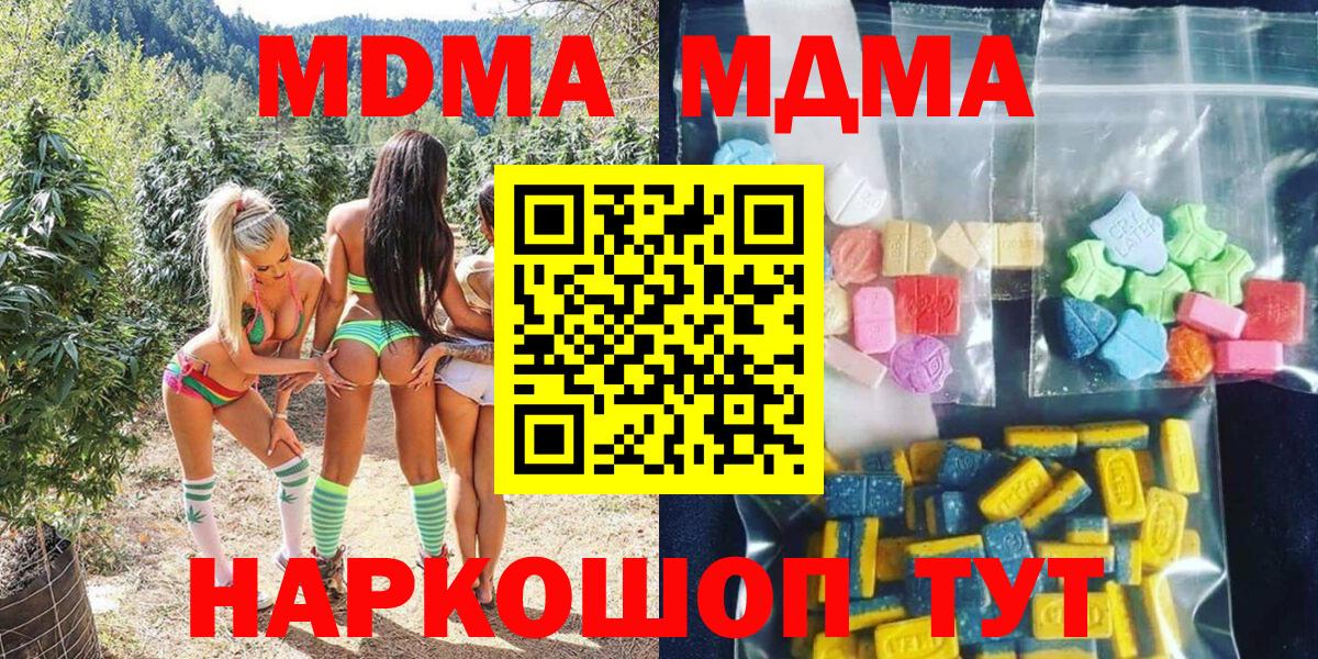 MDMA  Вход с VPN  Фрязино  МДМА кристаллы 