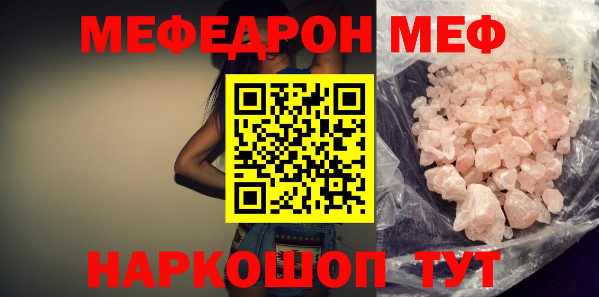 МЕФ VHQ  Вход с VPN  Фрязино  МЕФ  Меф 4 MMC 