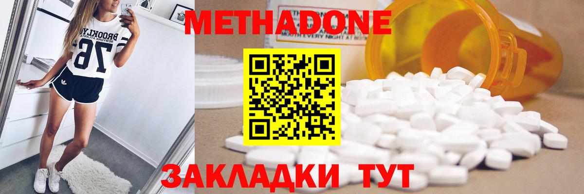 МЕТАДОН мёд  мега рабочий сайт  Фрязино  darknet состав  Вход с VPN 