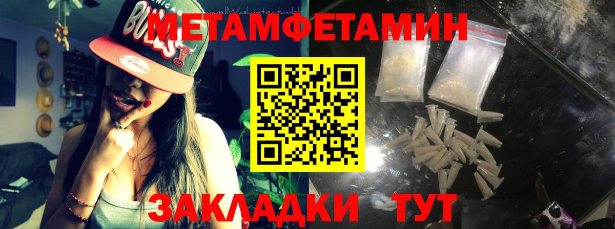 Фрязино  МЕТАМФЕТАМИН Methamphetamine  Вход с VPN  МЕТАМФЕТАМИН Methamphetamine 