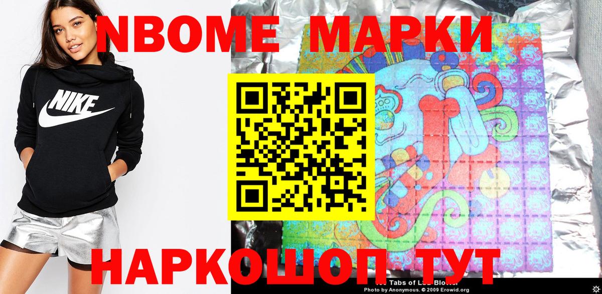 Фрязино  Марки 25I-NBOMe 1,5мг  Вход с VPN  Марки 25I-NBOMe 1,5мг 