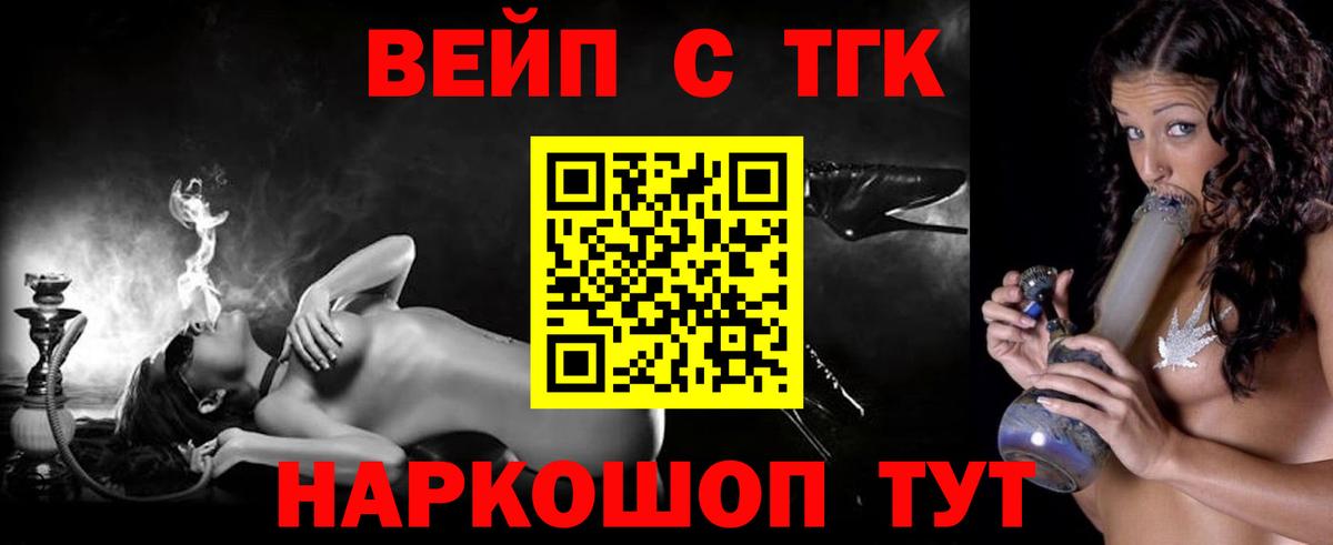 Дистиллят ТГК вейп с тгк  Вход с VPN  сколько стоит  Фрязино 